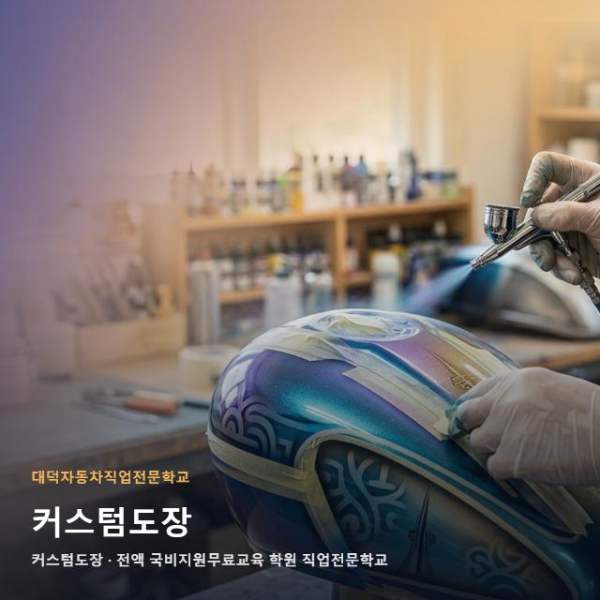 커스텀도장